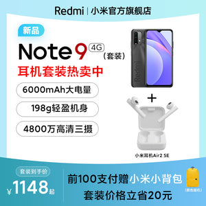 【新品套餐开售】Redmi Note 9 4G 6000mAh大电量全面屏智能游戏拍照手机小米官方旗舰店官网正品红米note9